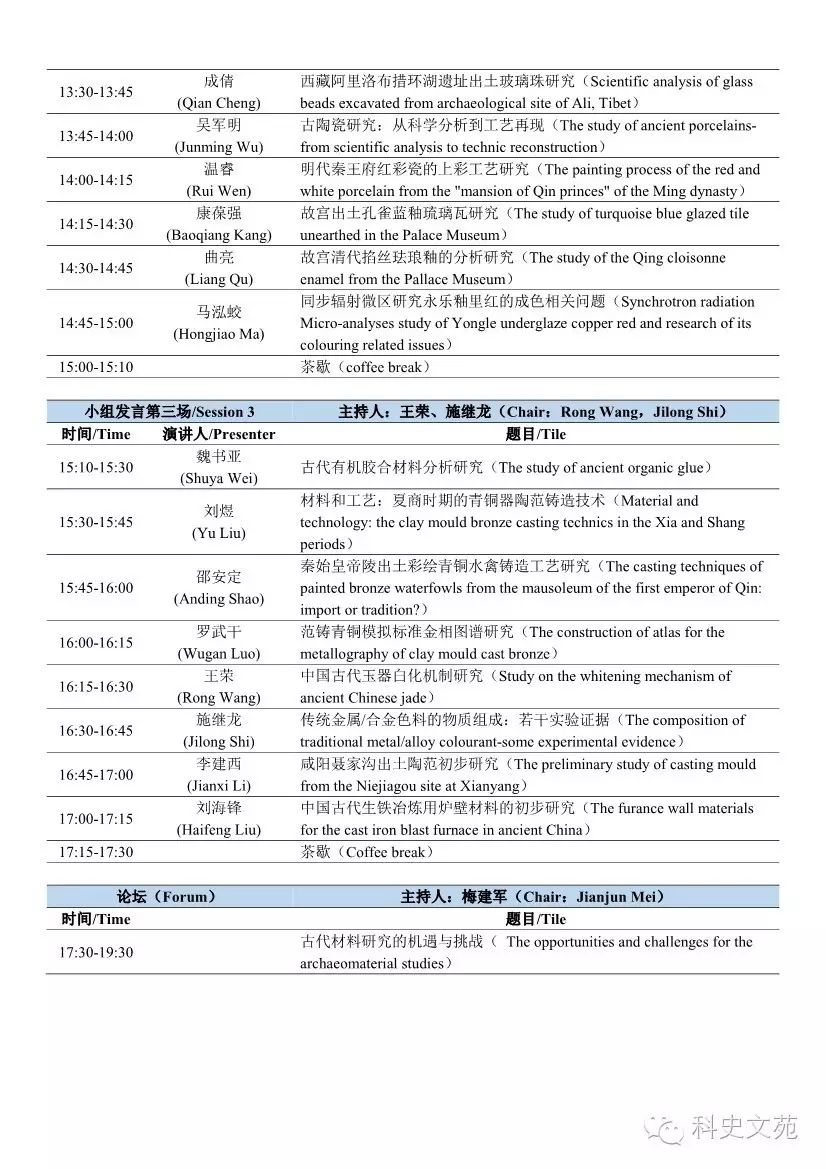 便于对照栏目动态与后续阅读