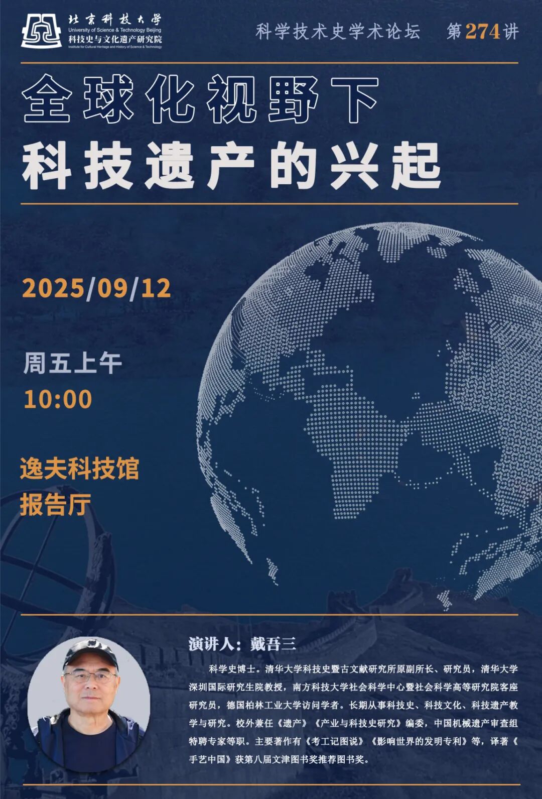 科史文苑