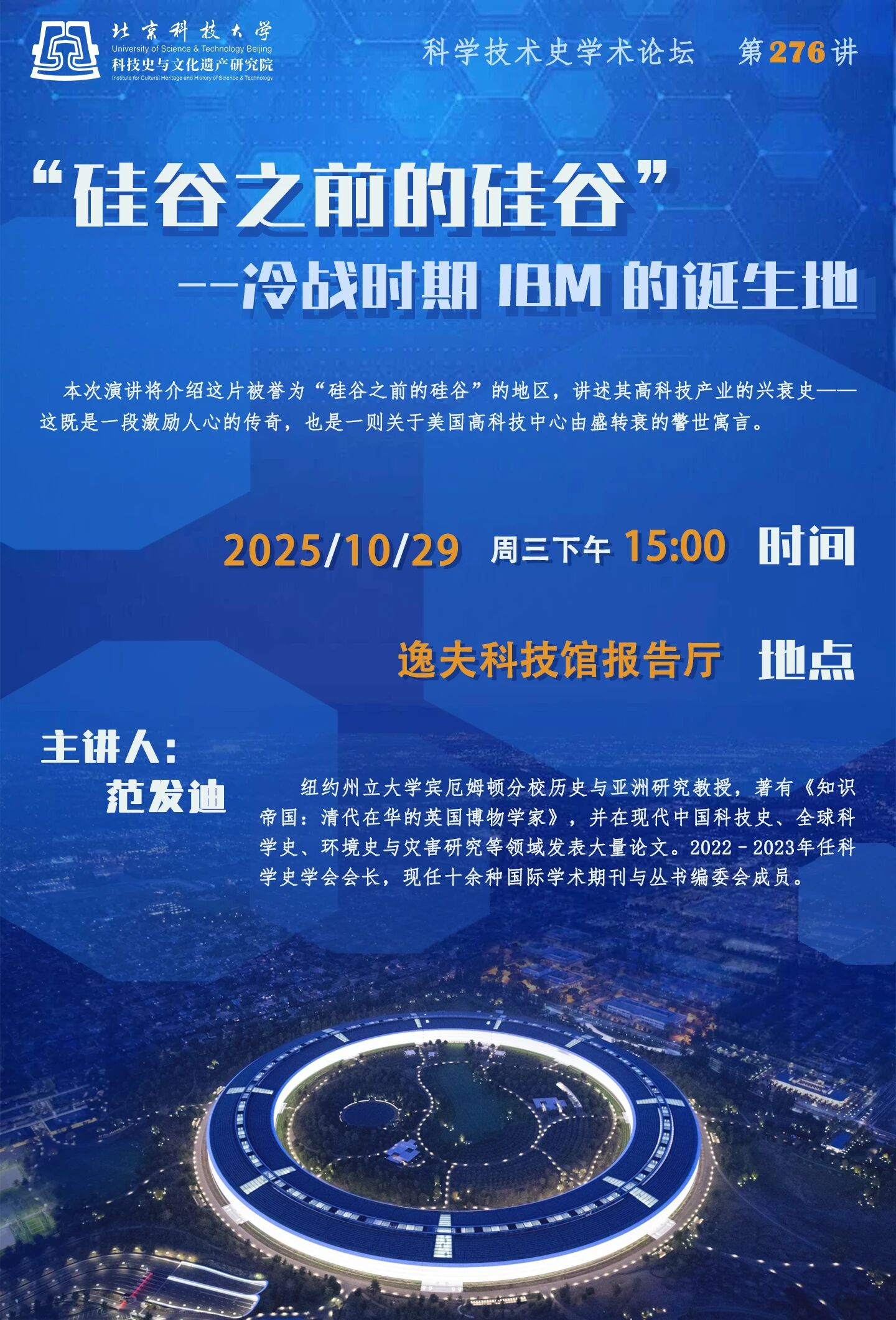 科史文苑
