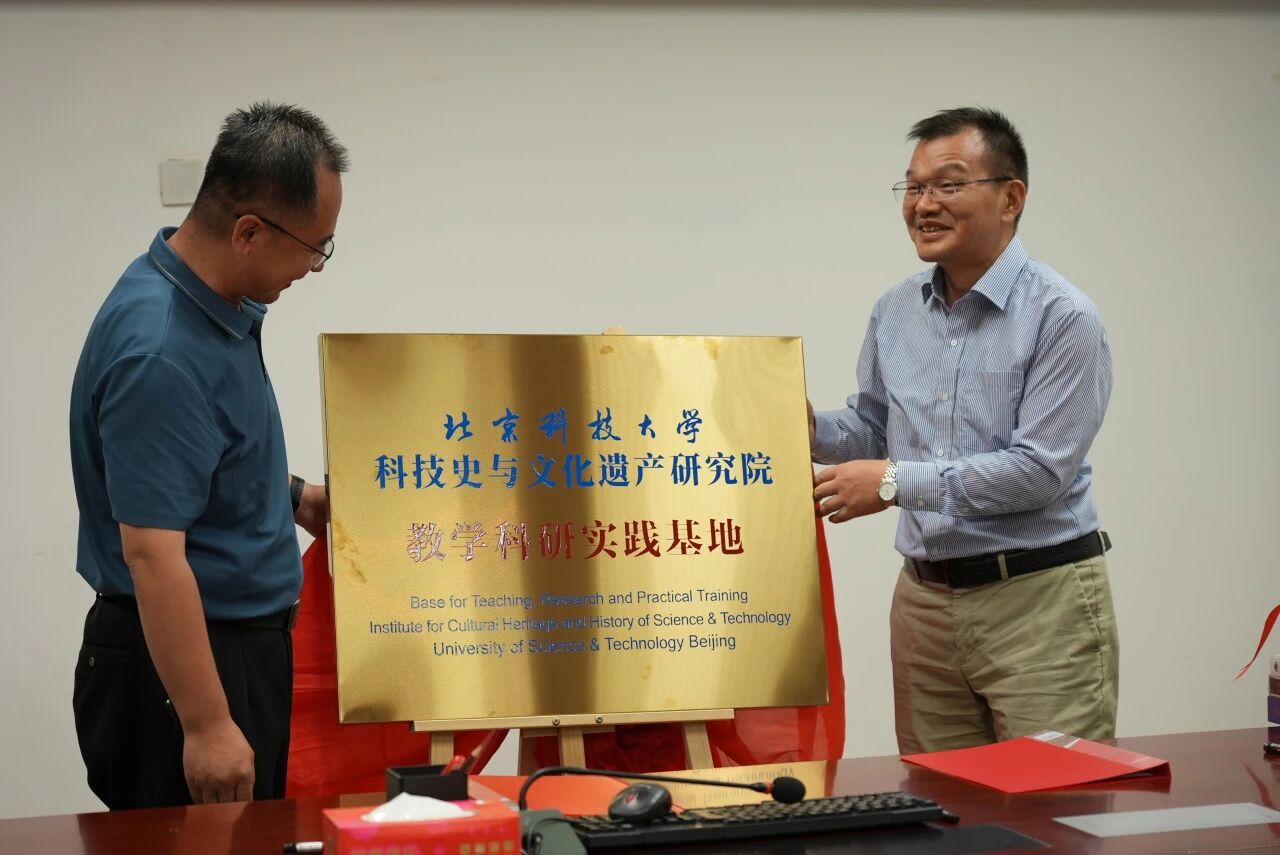 科技史与文化遗产滚球app官网安全访
